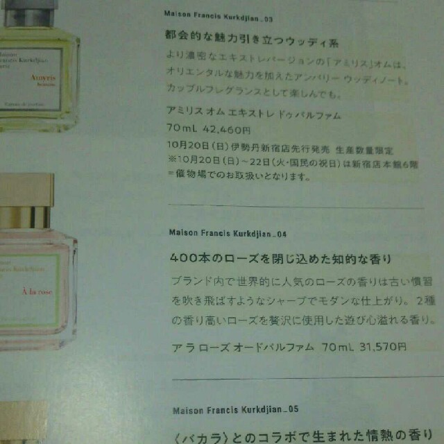 Maison Francis Kurkdjian(メゾンフランシスクルジャン)のメゾン フランシス クルジャン ア ラ ローズ 2ml 新品未使用未開封 コスメ/美容の香水(香水(女性用))の商品写真