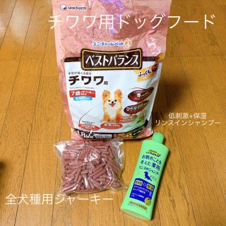 ユニチャーム(Unicharm)のドッグフード　犬用シャンプー(ペットフード)