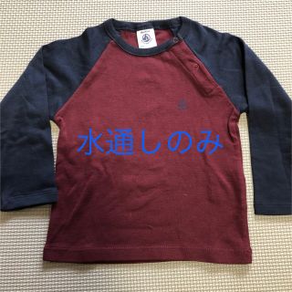 プチバトー(PETIT BATEAU)の【ほぼ未使用】プチバトー 長袖Tシャツ(Ｔシャツ)