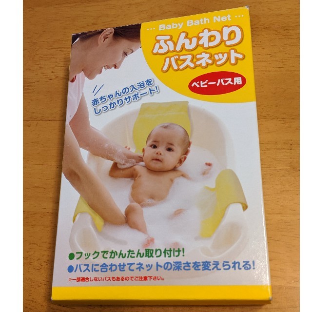 ふんわりバスネット キッズ/ベビー/マタニティのキッズ/ベビー/マタニティ その他(その他)の商品写真