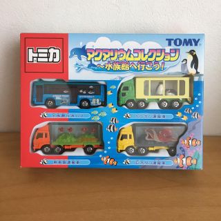 トミー(TOMMY)のTOMY トミカ アクアリウムコレクション(ミニカー)