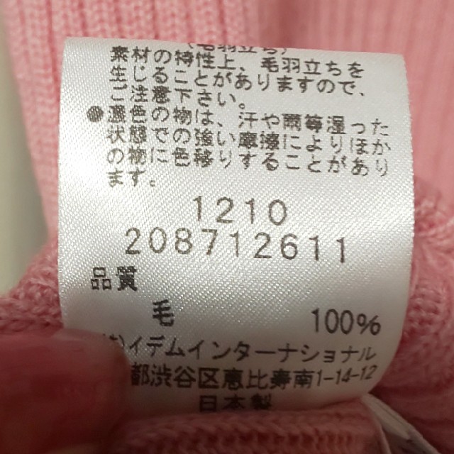HANAE MORI(ハナエモリ)のモリハナエのセーター レディースのトップス(ニット/セーター)の商品写真