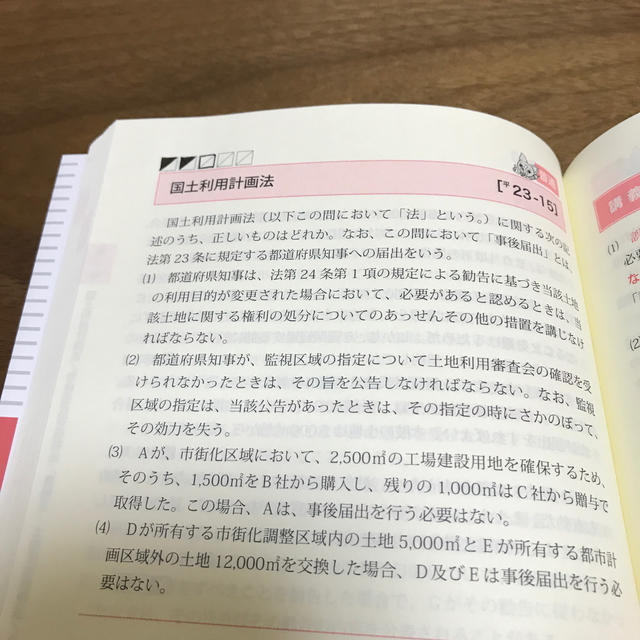 【2019年版】らくらく宅建塾シリーズ