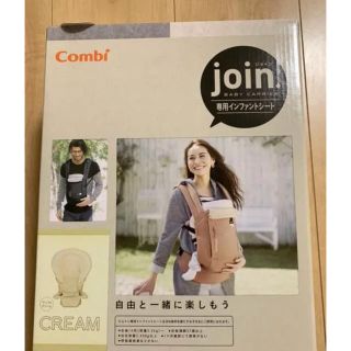 コンビミニ(Combi mini)のcombi インファイトシート(抱っこひも/おんぶひも)