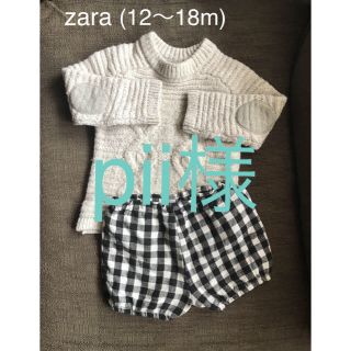 ザラキッズ(ZARA KIDS)の【 zara 】 baby ニット ホワイト ザラ(ニット/セーター)