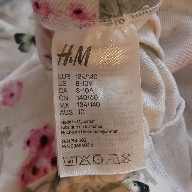 H&M(エイチアンドエム)の美品【H&M】130cm/パジャマ キッズ/ベビー/マタニティのキッズ服女の子用(90cm~)(パジャマ)の商品写真