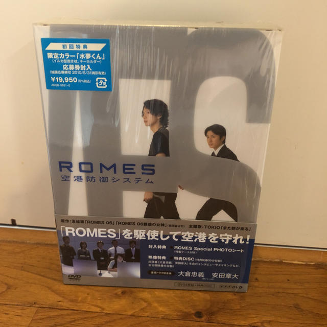 関ジャニ∞(カンジャニエイト)のROMES 空港防御システム〈5枚組〉 エンタメ/ホビーのDVD/ブルーレイ(TVドラマ)の商品写真