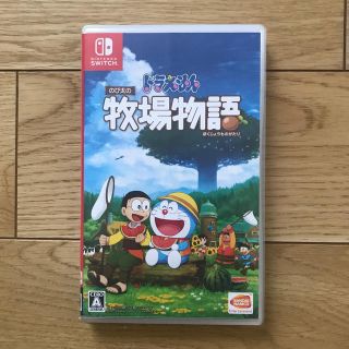 ニンテンドースイッチ(Nintendo Switch)のドラえもん のび太の牧場物語(家庭用ゲームソフト)