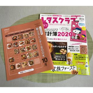 カドカワショテン(角川書店)の☆ゆりこぶ様　専用☆(料理/グルメ)