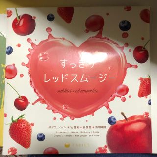 ファビウス(FABIUS)のすっきり　レッドスムージー(ダイエット食品)