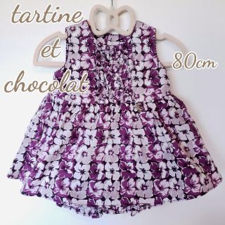 タルティーヌ エ ショコラ(Tartine et Chocolat)のタルティーヌエショコラ セットアップ 花柄(ワンピース)