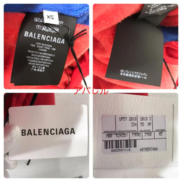 Balenciaga(バレンシアガ)の新品 定価19万 BALENCIAGA バレンシアガ パネル パーカージャケット メンズのジャケット/アウター(その他)の商品写真