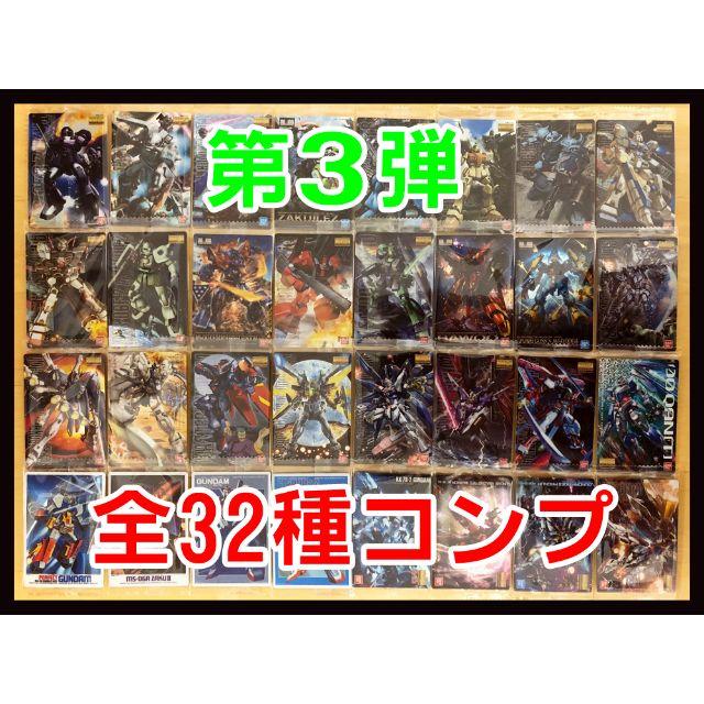 ガンプラ パッケージアートコレクション ウエハース 3弾 全32種の通販 ...