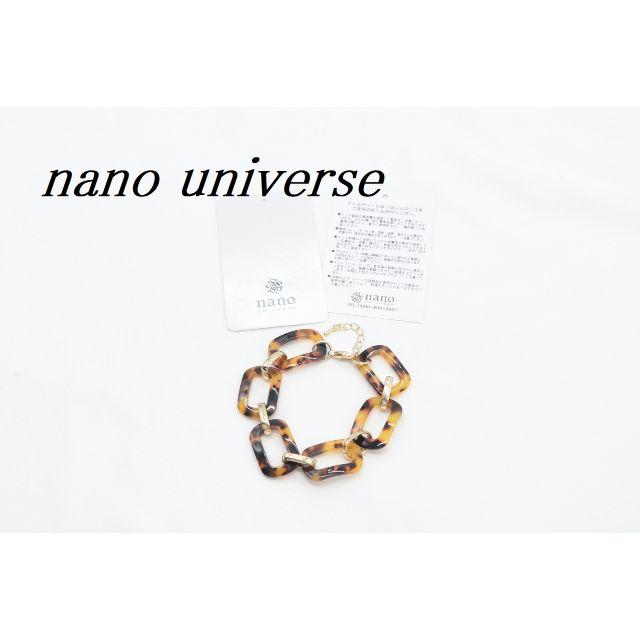 nano・universe(ナノユニバース)の【★S73】nano universe ナノユニバース べっ甲柄 ブレスレット レディースのアクセサリー(ブレスレット/バングル)の商品写真