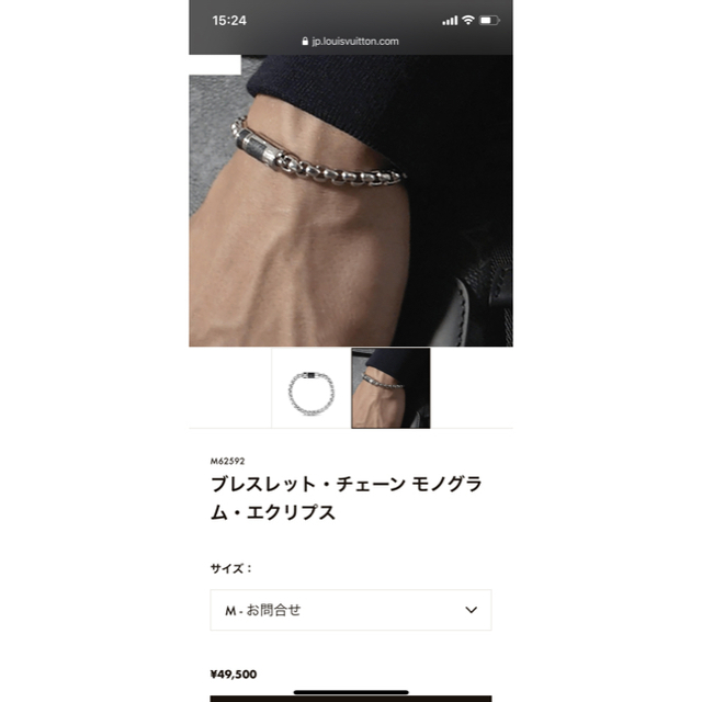 ルイヴィトン ブレスレット・チェーン モノグラム・エクリプス Mサイズ