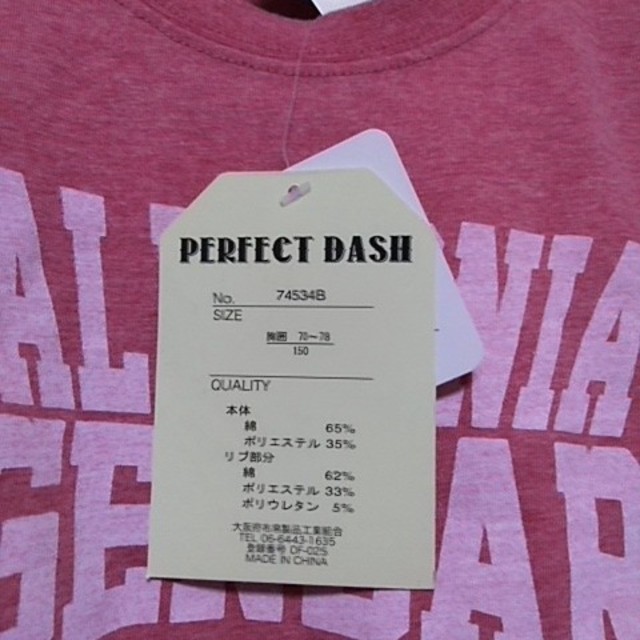 しまむら(シマムラ)の150cmピンク色Tシャツ キッズ/ベビー/マタニティのキッズ服男の子用(90cm~)(Tシャツ/カットソー)の商品写真