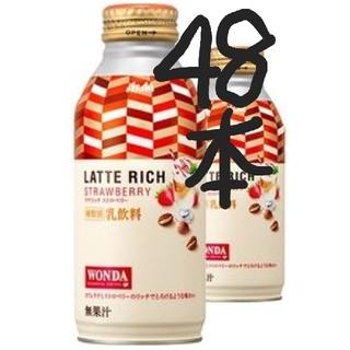アサヒ(アサヒ)のリッツ様専用48本ワンダ ラテリッチ ストロベリー ボトル缶370g(コーヒー)