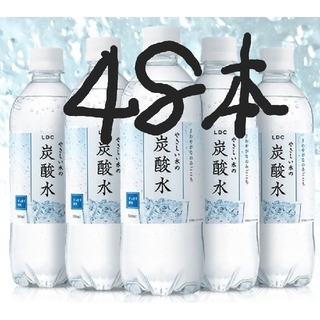 48本やさしい水の炭酸水500ml(ミネラルウォーター)