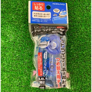 コクヨ(コクヨ)のドットライナーホールド 専用詰め替え用テープ(オフィス用品一般)