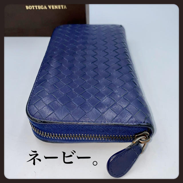 ✨小銭入れ未使用美品/ボッテガヴェネタ/長財布/ラウンドジップ/ネービー