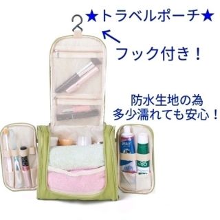 【新品】吊り下げ トラベルポーチ 旅行折り畳みバッグ グリーン(旅行用品)