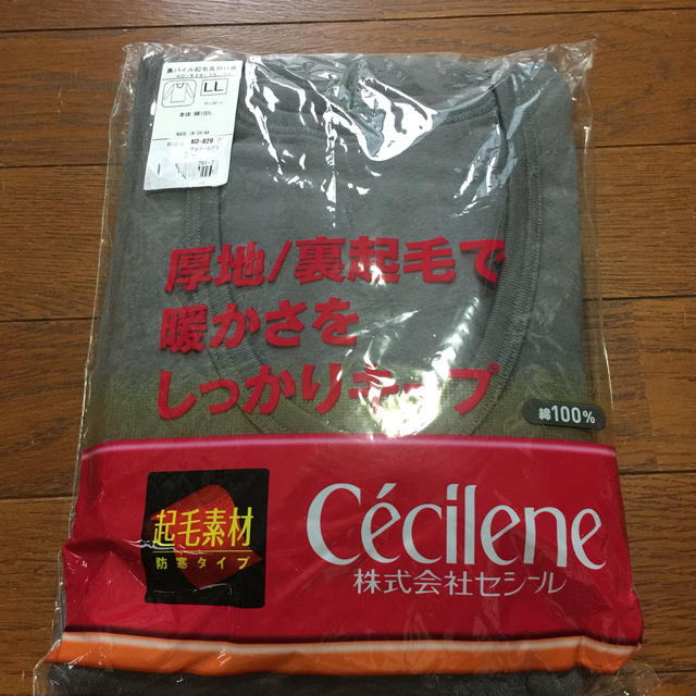 cecile(セシール)のメンズ  裏パイル起毛長袖U首  シャツ メンズのアンダーウェア(その他)の商品写真