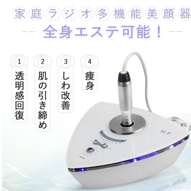 GUCCI様専用 MINI-RF ラジオ波 美顔器  スマホ/家電/カメラの美容/健康(フェイスケア/美顔器)の商品写真