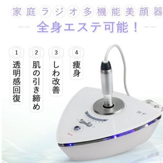 GUCCI様専用 MINI-RF ラジオ波 美顔器 (フェイスケア/美顔器)