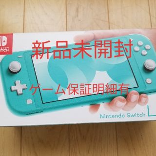 ニンテンドースイッチ(Nintendo Switch)のNintendo Switch Lite ターコイズ(家庭用ゲーム機本体)