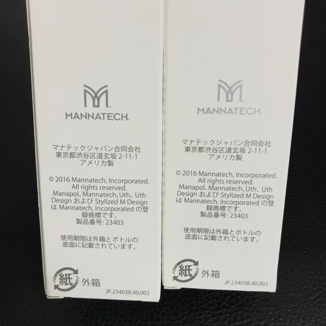 MANNATECH マナテックユースクリーム 2個セット フェイスクリーム コスメ/美容のスキンケア/基礎化粧品(フェイスクリーム)の商品写真