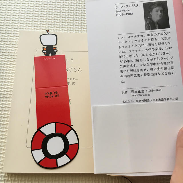 あしながおじさん(アシナガオジサン)のあしながおじさん エンタメ/ホビーの本(文学/小説)の商品写真