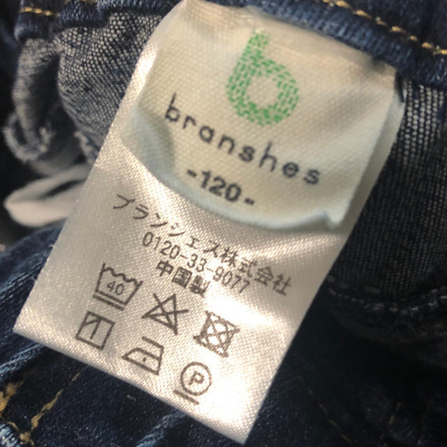 Branshes(ブランシェス)のデニム 120cm 長ズボン ブランシェス キッズ/ベビー/マタニティのキッズ服男の子用(90cm~)(パンツ/スパッツ)の商品写真