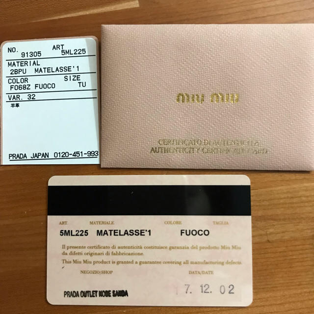 miumiu(ミュウミュウ)の美品 ミュウミュウ miumiu ナッパ レザー マテラッセ 折りたたみ財布  レディースのファッション小物(財布)の商品写真