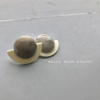 トーガ(TOGA)のwhite moon pierce イヤリング変更(ピアス)