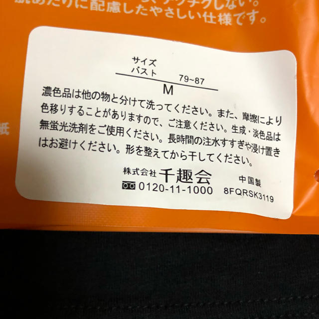 ベルメゾン(ベルメゾン)のホットコット2枚セット レディースの下着/アンダーウェア(アンダーシャツ/防寒インナー)の商品写真