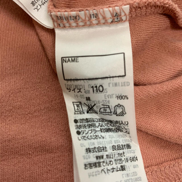 MUJI (無印良品)(ムジルシリョウヒン)のタートル キッズ/ベビー/マタニティのキッズ服女の子用(90cm~)(Tシャツ/カットソー)の商品写真