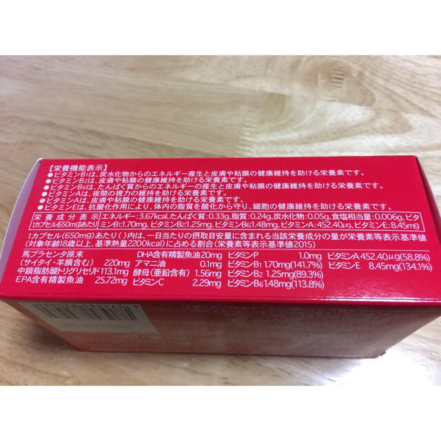 馬プラセンタシード  プラス 食品/飲料/酒の健康食品(ビタミン)の商品写真