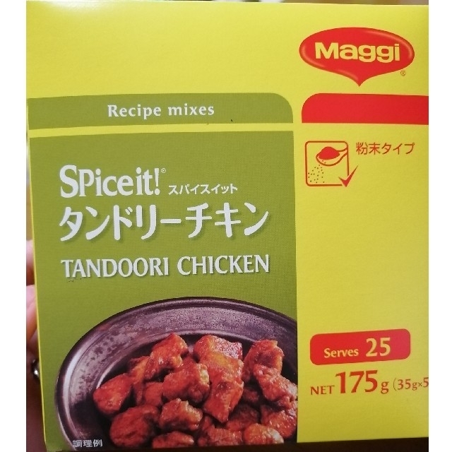 コストコ(コストコ)のタンドリーチキン＆ポップコーン20 食品/飲料/酒の食品(調味料)の商品写真