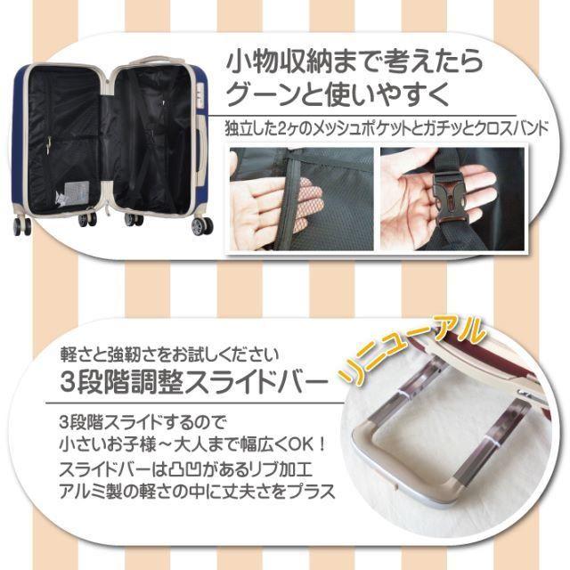 新品未使用【ネイビー】スーツケース かわいい Mサイズ 4～7泊用 012m