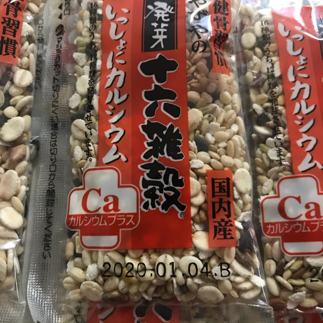 やずや(ヤズヤ)のちか様専用☆やずや 発芽16雑穀いっしょにカルシウム 20袋 食品/飲料/酒の食品(米/穀物)の商品写真