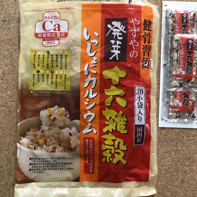 やずや(ヤズヤ)のちか様専用☆やずや 発芽16雑穀いっしょにカルシウム 20袋 食品/飲料/酒の食品(米/穀物)の商品写真