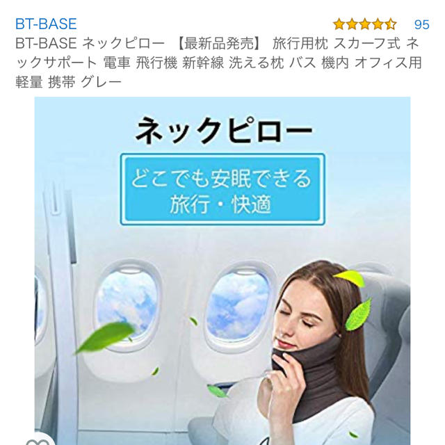 ネックピロー　スカーフスタイル　ya様専用 インテリア/住まい/日用品の日用品/生活雑貨/旅行(旅行用品)の商品写真