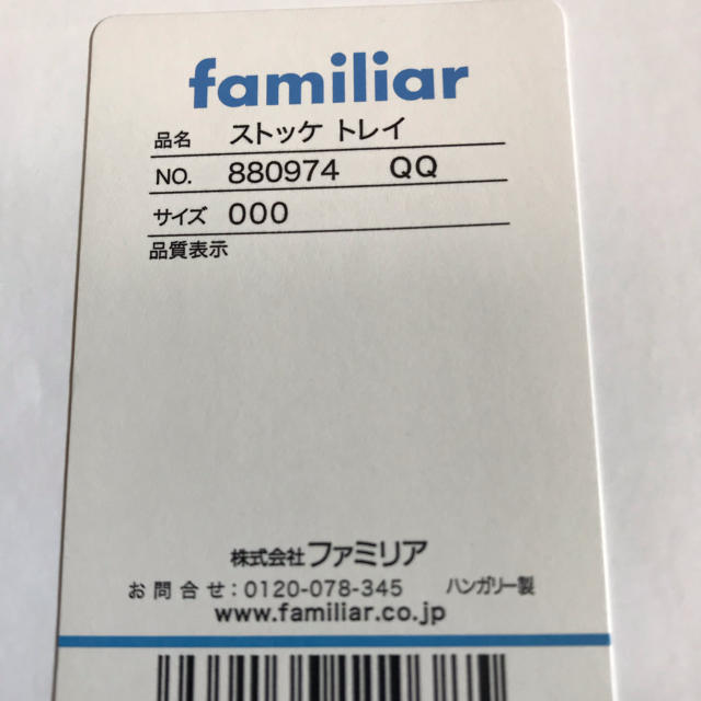 ストッケトレイ　新品 3