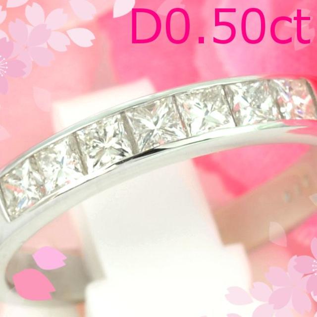 Pt900ダイヤモンド0.50ct 普段使い◎ プリンセスカット DM053