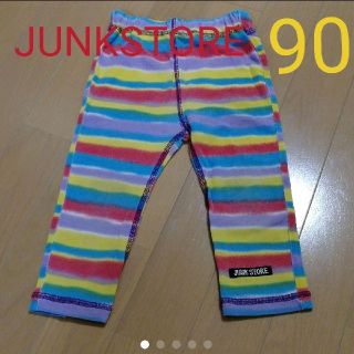 ジャンクストアー(JUNK STORE)のJUNKSTORE カラフル スパッツ 90(パンツ/スパッツ)