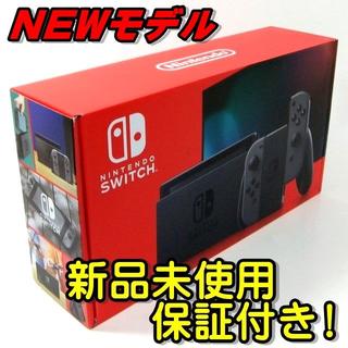 ニンテンドースイッチ(Nintendo Switch)のa◆匿名発送◆新品/送込 新型 スイッチ switch 本体 グレー(家庭用ゲーム機本体)