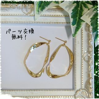 新作♡ひねり変形オーバルの大ぶりピアス♡(ピアス)