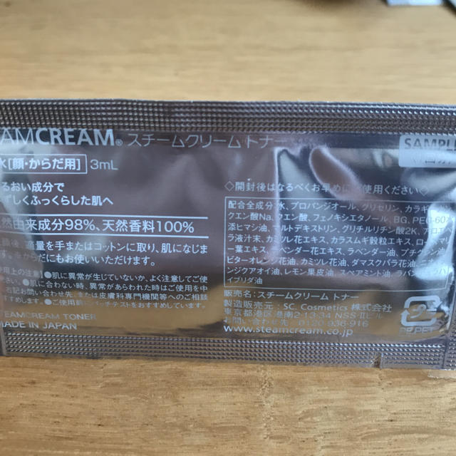 STEAM CREAM(スチームクリーム)の【お値下げ】スチームクリーム　サンプル　 コスメ/美容のキット/セット(サンプル/トライアルキット)の商品写真