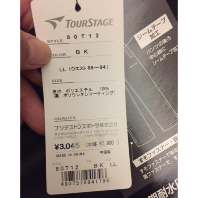 TOURSTAGE(ツアーステージ)のツアーステージ レインウェア スポーツ/アウトドアのゴルフ(その他)の商品写真