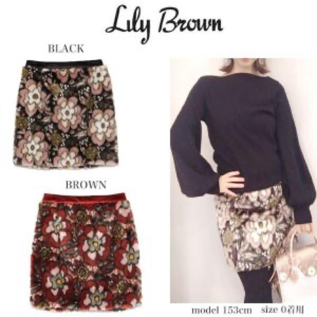 Lily Brown(リリーブラウン)のジャガードファー台形スカート　黒 レディースのスカート(ミニスカート)の商品写真